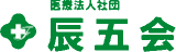 医療法人社団辰五会のロゴ