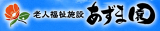 社会福祉法人中部福祉会のロゴ