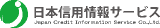日本信用情報サービスのロゴ
