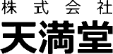 天満堂のロゴ