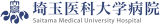 埼玉医科大学病院のロゴ