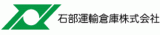 石部運輸倉庫のロゴ