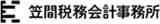 笠間税務会計事務所のロゴ