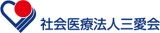 社会医療法人三愛会のロゴ