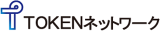 TOKENネットワークのロゴ