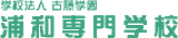 準学校法人古藤学園のロゴ