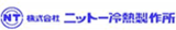 ニットー冷熱製作所のロゴ
