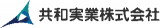 共和実業のロゴ