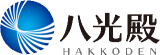 八光殿のロゴ