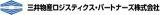 三井物産ロジスティクス・パートナーズのロゴ