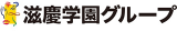 学校法人東京滋慶学園のロゴ