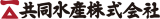 一鱗共同水産のロゴ