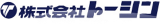 トーシン（機械関連）のロゴ