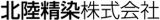 北陸精染のロゴ
