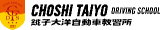 銚子大洋自動車教習所のロゴ