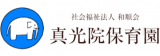 社会福祉法人和順会のロゴ