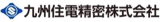 九州住電精密のロゴ