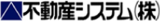 不動産システムのロゴ