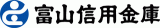 富山信用金庫のロゴ