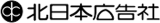北日本広告社のロゴ