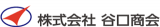 谷口商会のロゴ