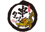 有限会社串タツのロゴ