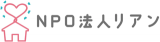 NPO法人リアンのロゴ