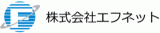 エフネットのロゴ