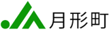 月形町農業協同組合のロゴ