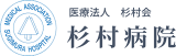 医療法人杉村会のロゴ