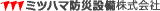 ミツハマ防災設備のロゴ