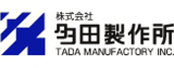 多田製作所のロゴ