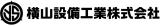 横山設備工業のロゴ