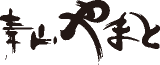 大和館のロゴ
