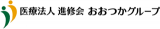 医療法人 進修会のロゴ