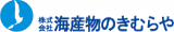 海産物のきむらやのロゴ