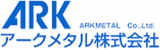 アークメタルのロゴ
