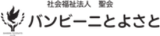 社会福祉法人聖会のロゴ