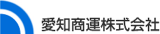 愛知商運のロゴ