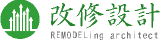 改修設計のロゴ
