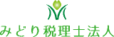 みどり税理士法人のロゴ