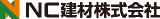 NC建材のロゴ