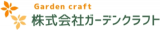 ガーデンクラフトのロゴ
