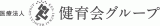 医療法人社団健育会のロゴ