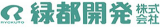 緑都開発のロゴ