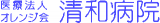 医療法人オレンジ会のロゴ