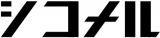 シコメルフードテックのロゴ