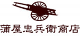 蒲屋忠兵衛商店のロゴ