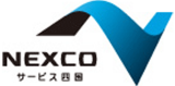 西日本高速道路サービス四国のロゴ
