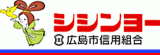 広島市信用組合のロゴ